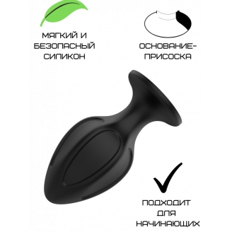 Черная силиконовая анальная пробка рельефная S