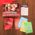 Игра секс Территория соблазна в подарочной коробке