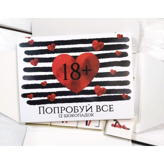 Шоколадный набор Попробуй все