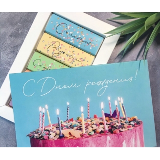 Шоколадный набор С Днем рождения