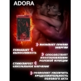 Средство для усиления эрекции и продления полового акта ADORA 15 гр