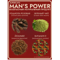 Средство возбуждающее для мужчин с L-carnitin Mans Power 10 капсул
