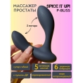 Перезаряжаемый стимулятор простаты Spice It Up P-Bliss с пультом ДУ